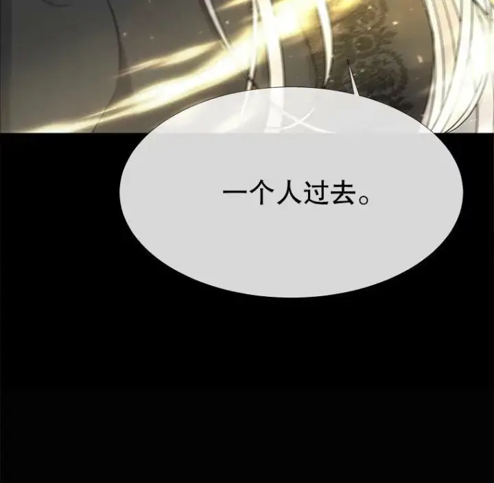 漫画《夏洛特与五门徒》120.那天第3张图