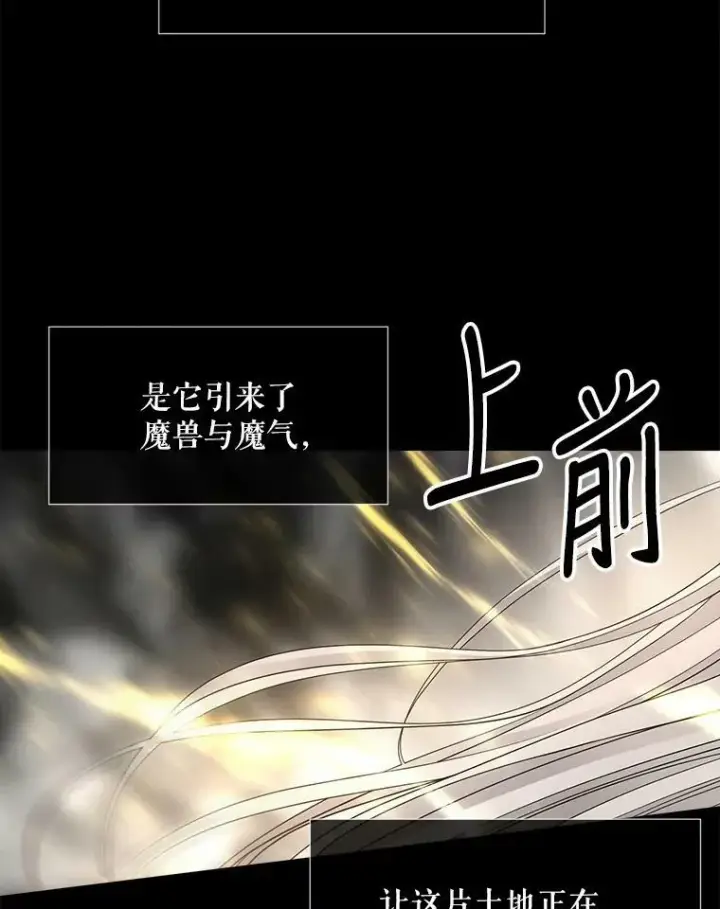漫画《夏洛特与五门徒》120.那天第30张图