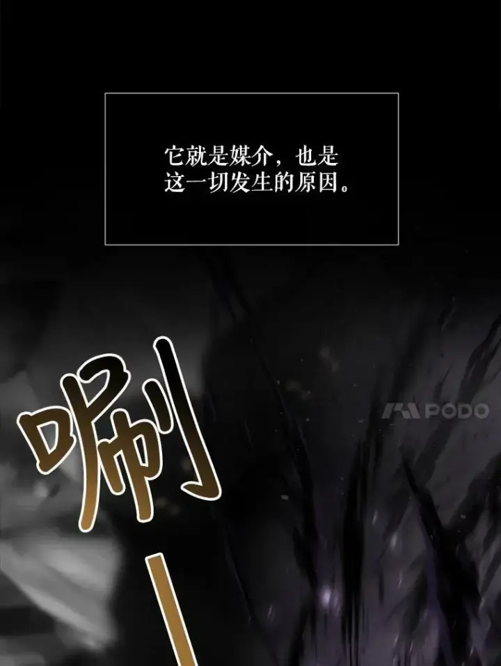 漫画《夏洛特与五门徒》120.那天第32张图