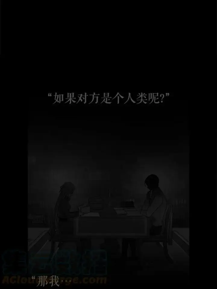 漫画《夏洛特与五门徒》120.那天第37张图