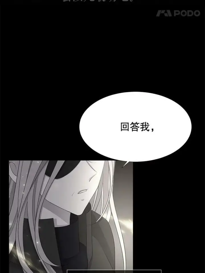 漫画《夏洛特与五门徒》120.那天第39张图