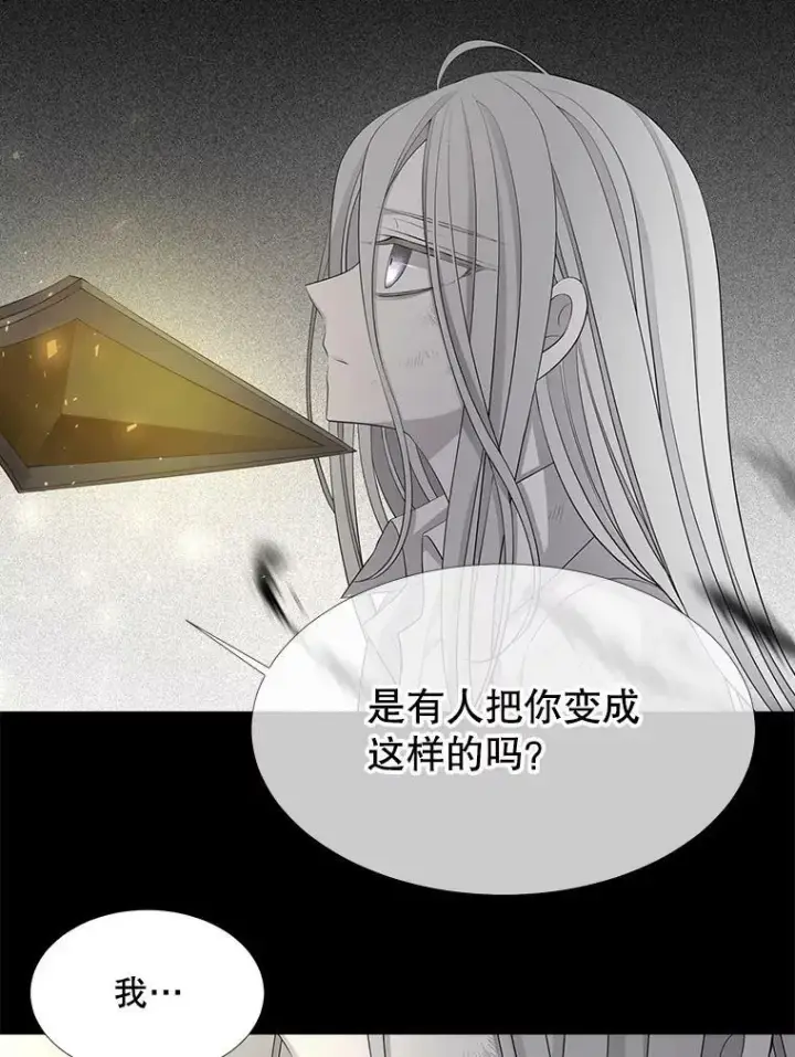 漫画《夏洛特与五门徒》120.那天第41张图