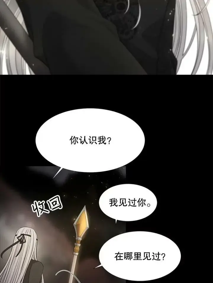 漫画《夏洛特与五门徒》120.那天第44张图