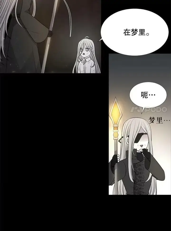 漫画《夏洛特与五门徒》120.那天第45张图
