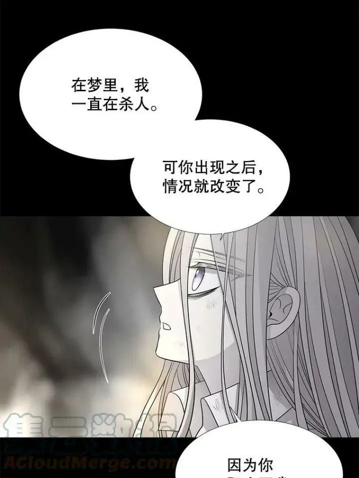 漫画《夏洛特与五门徒》120.那天第46张图