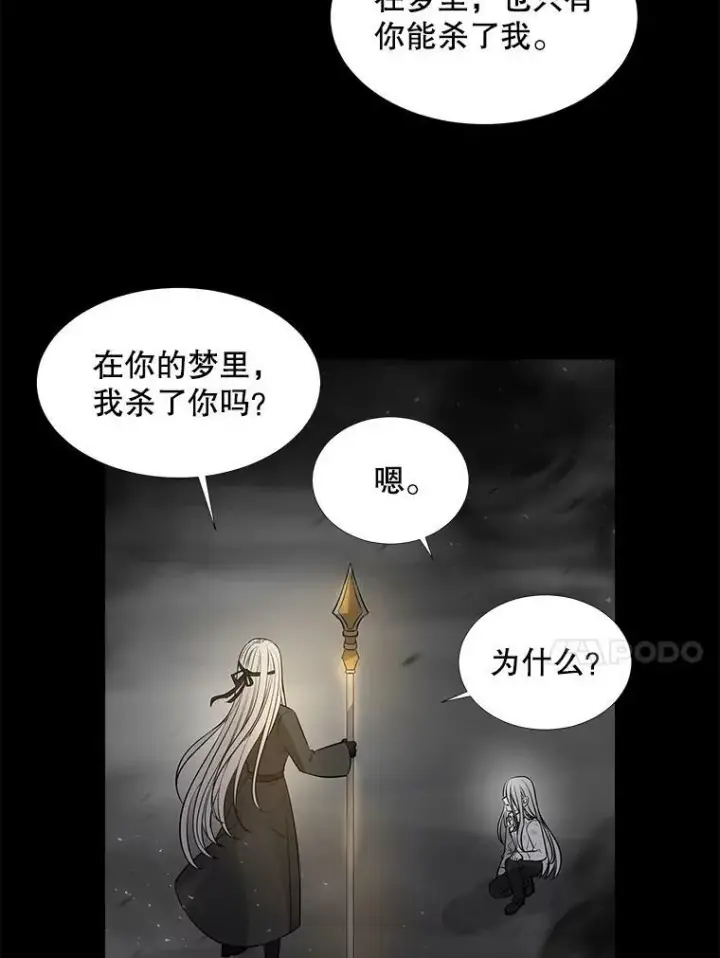 漫画《夏洛特与五门徒》120.那天第48张图