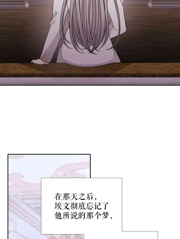 漫画《夏洛特与五门徒》120.那天第53张图