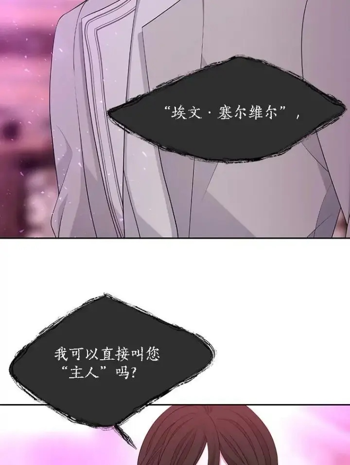 漫画《夏洛特与五门徒》120.那天第63张图