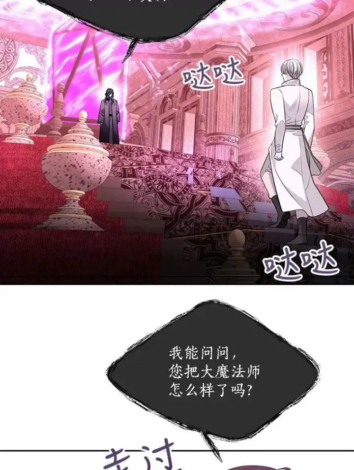 漫画《夏洛特与五门徒》120.那天第65张图