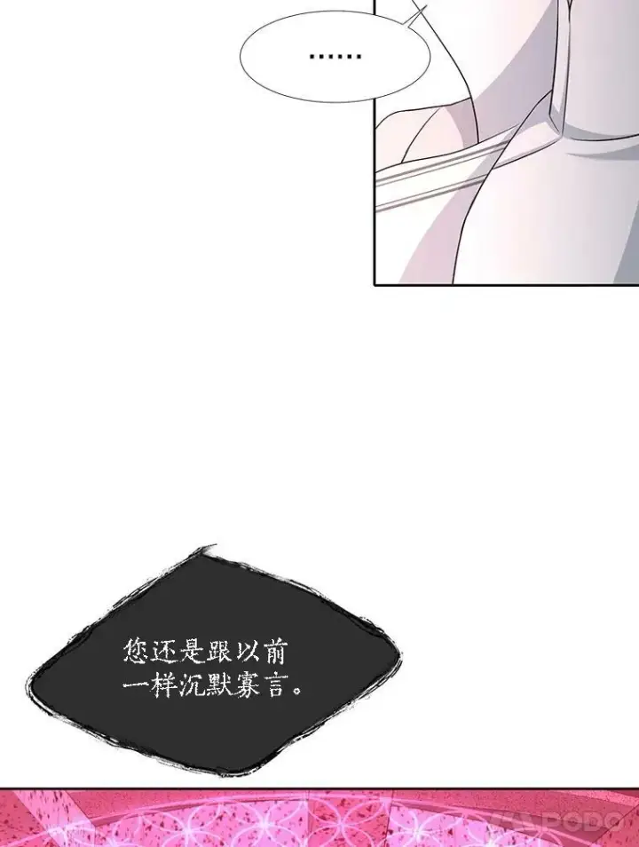 漫画《夏洛特与五门徒》120.那天第68张图