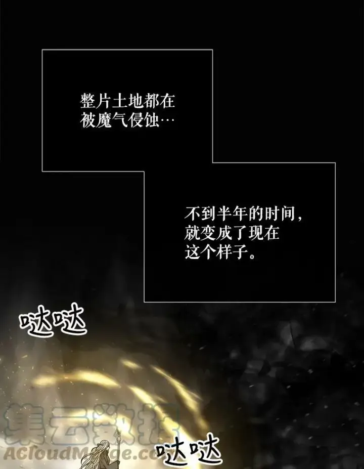 漫画《夏洛特与五门徒》120.那天第7张图
