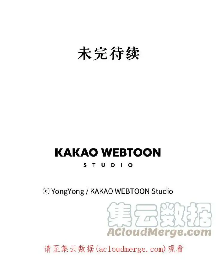 漫画《夏洛特与五门徒》120.那天第73张图