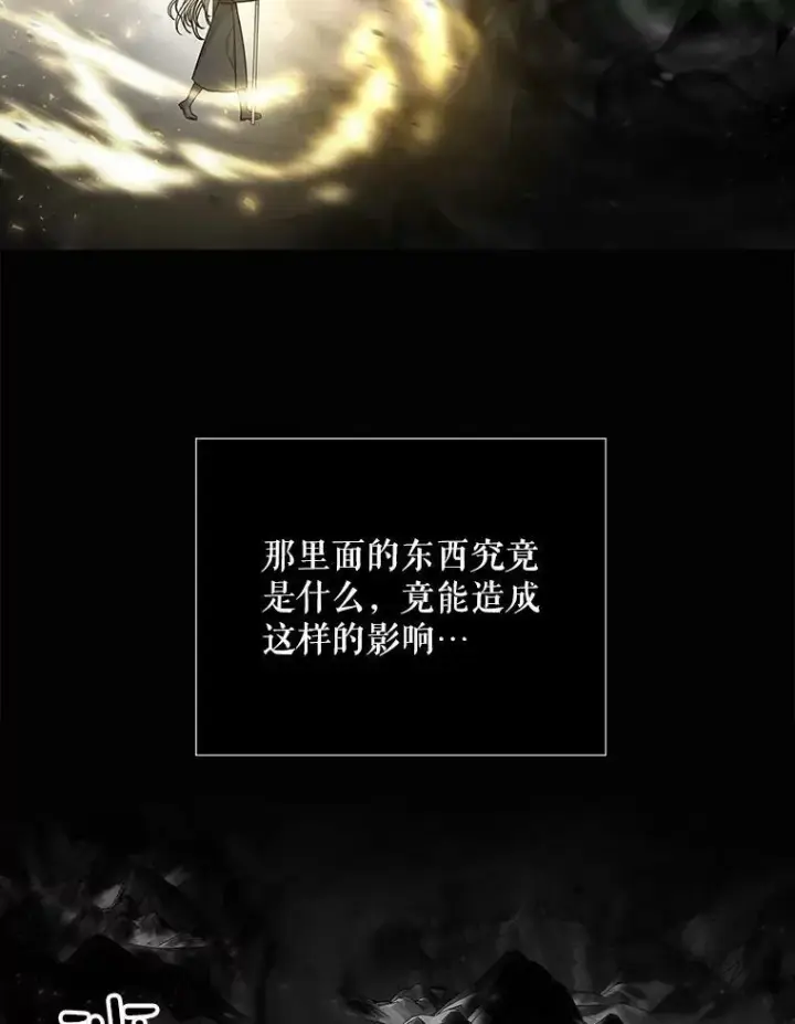 漫画《夏洛特与五门徒》120.那天第8张图