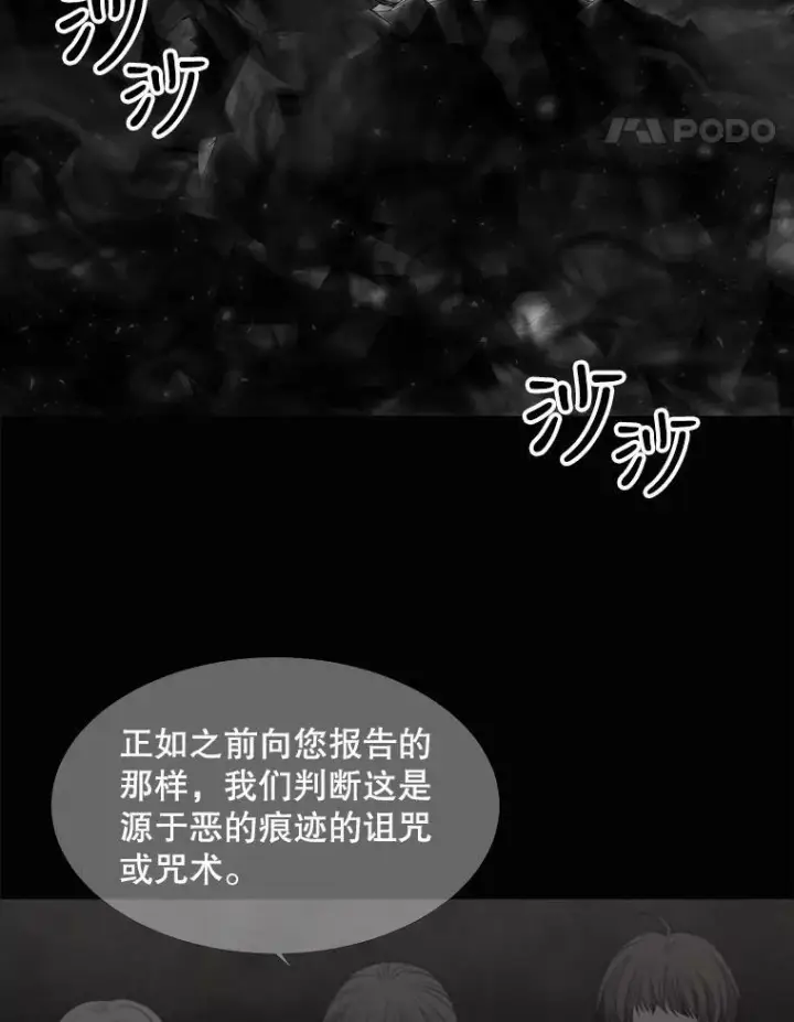漫画《夏洛特与五门徒》120.那天第9张图