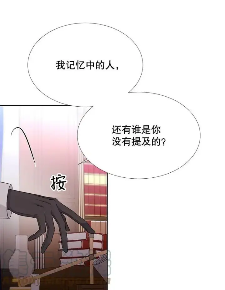漫画《夏洛特与五门徒》121.书房第10张图