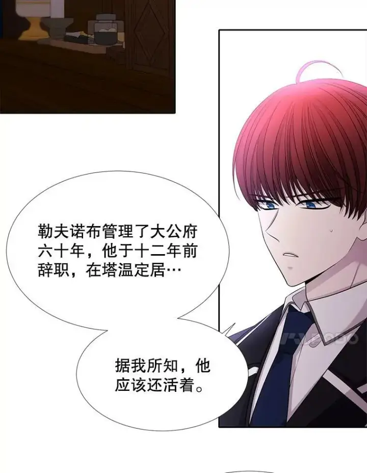 漫画《夏洛特与五门徒》121.书房第11张图
