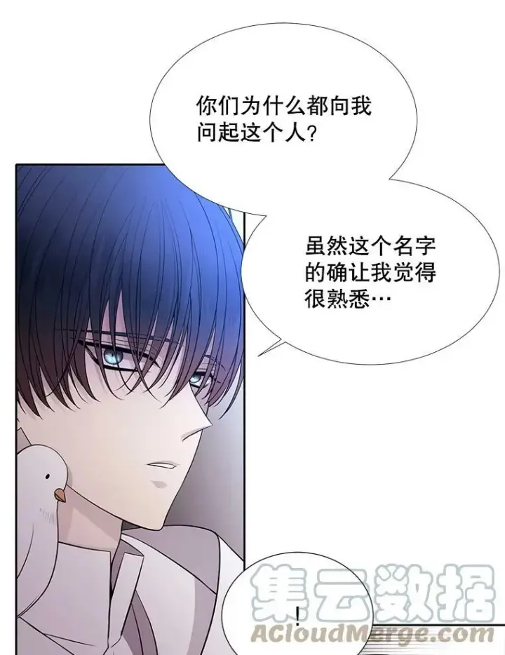 漫画《夏洛特与五门徒》121.书房第16张图