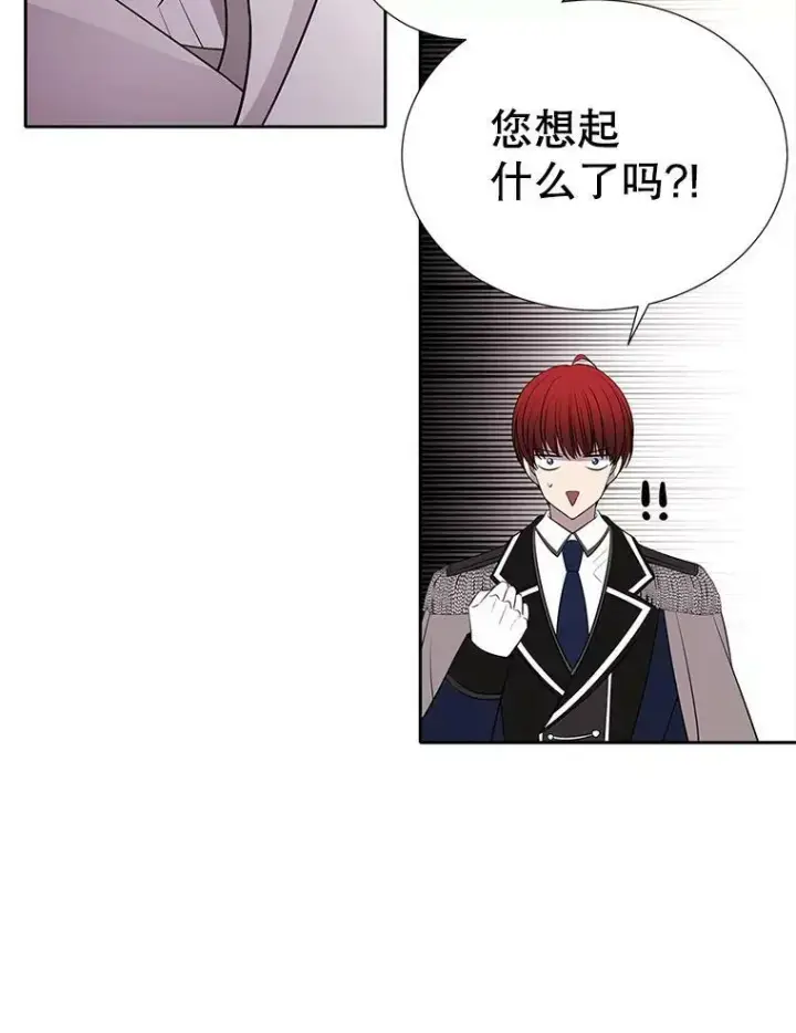 漫画《夏洛特与五门徒》121.书房第17张图