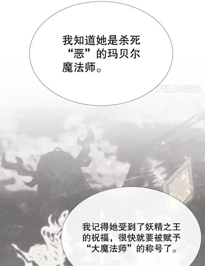 漫画《夏洛特与五门徒》121.书房第18张图