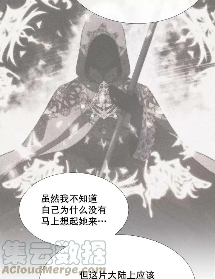 漫画《夏洛特与五门徒》121.书房第19张图