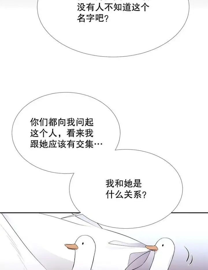 漫画《夏洛特与五门徒》121.书房第20张图