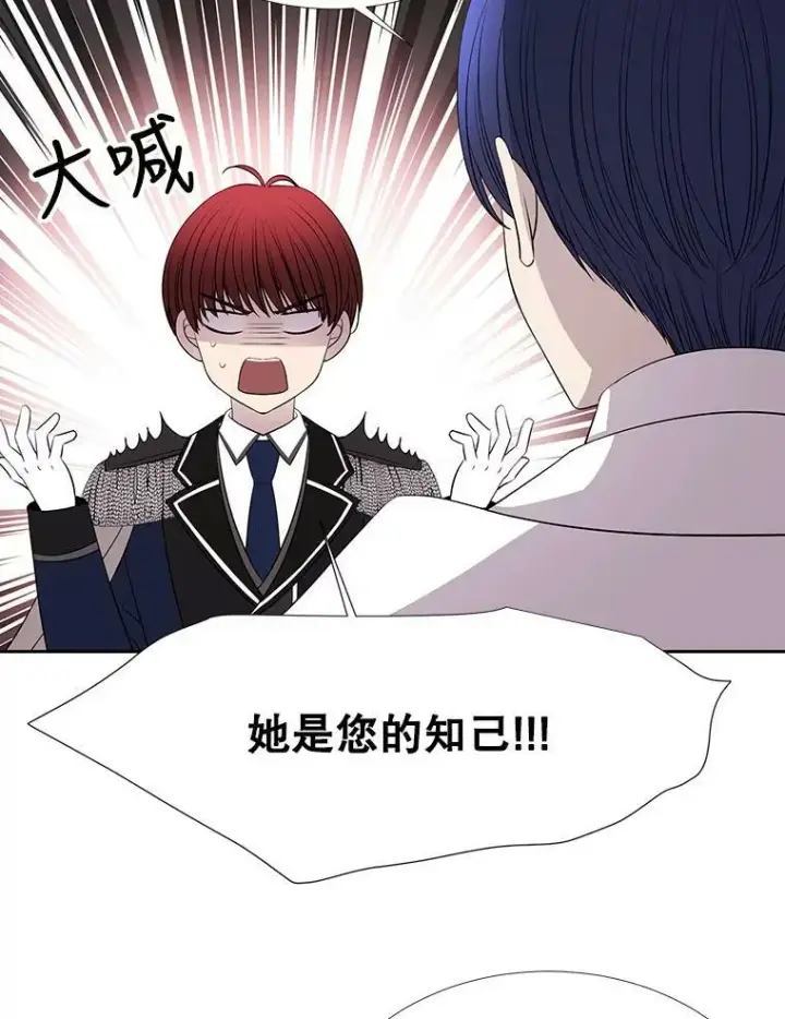 漫画《夏洛特与五门徒》121.书房第23张图