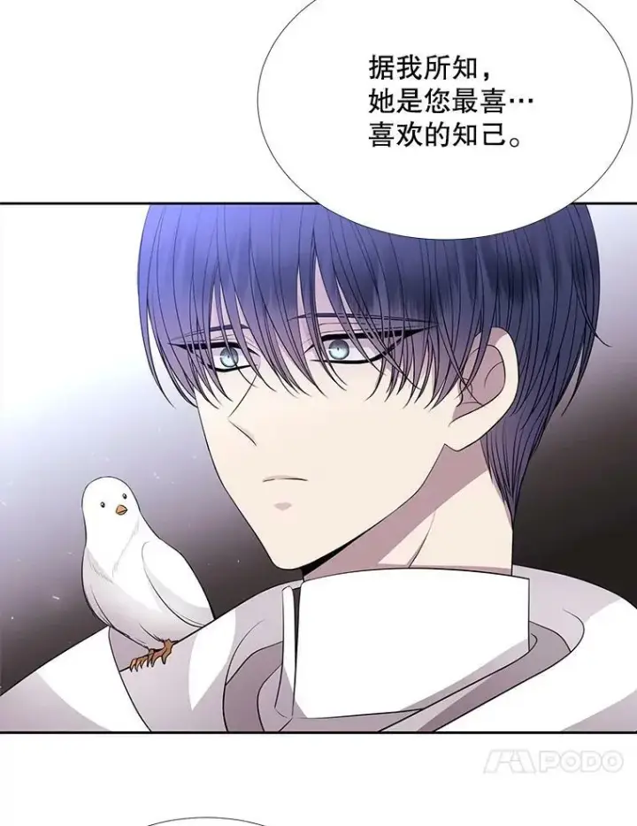 漫画《夏洛特与五门徒》121.书房第24张图