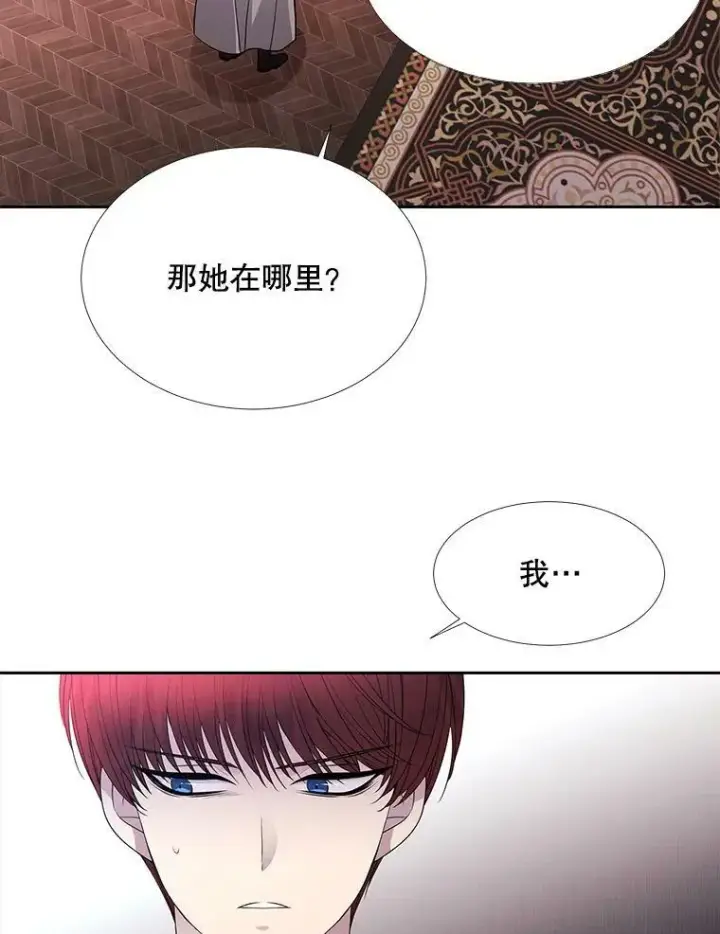 漫画《夏洛特与五门徒》121.书房第26张图