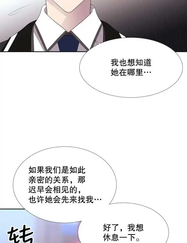 漫画《夏洛特与五门徒》121.书房第27张图