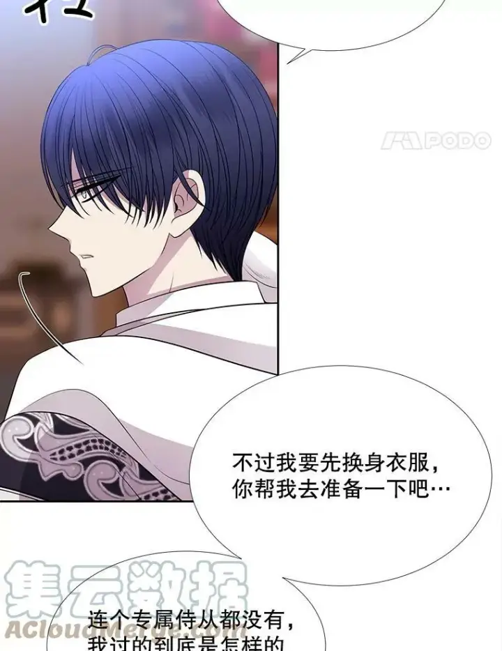 漫画《夏洛特与五门徒》121.书房第28张图