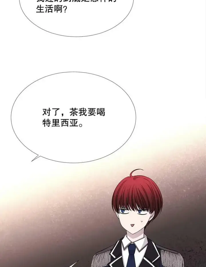 漫画《夏洛特与五门徒》121.书房第29张图