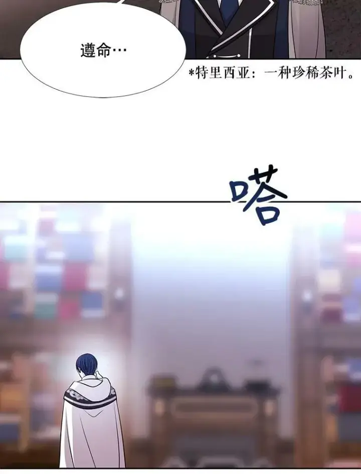 漫画《夏洛特与五门徒》121.书房第30张图