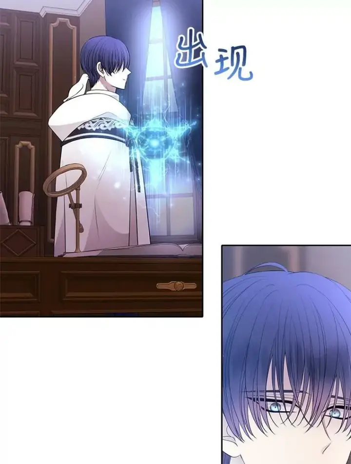 漫画《夏洛特与五门徒》121.书房第33张图