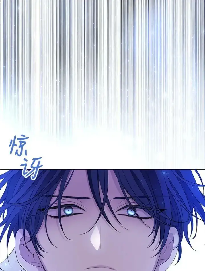 漫画《夏洛特与五门徒》121.书房第38张图