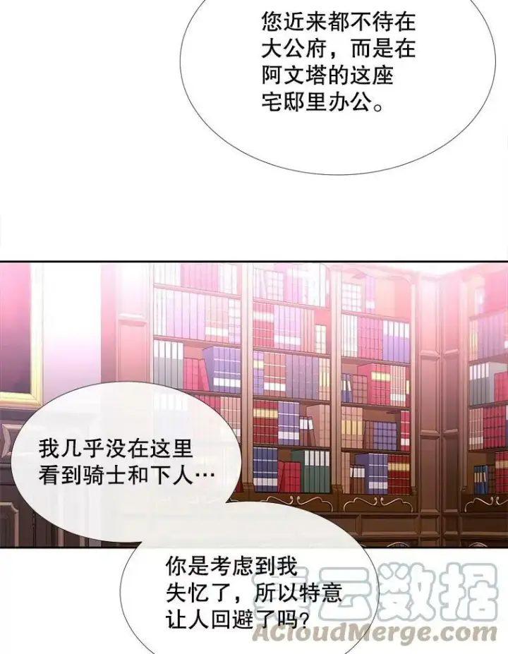 漫画《夏洛特与五门徒》121.书房第4张图