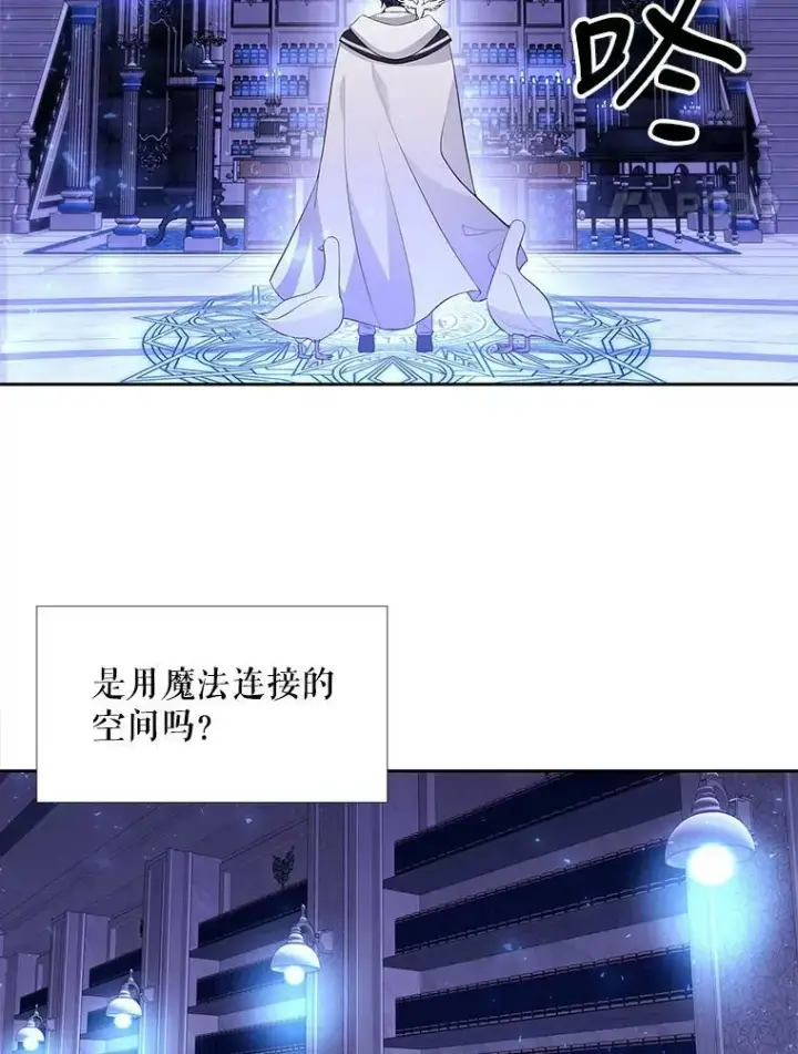 漫画《夏洛特与五门徒》121.书房第41张图