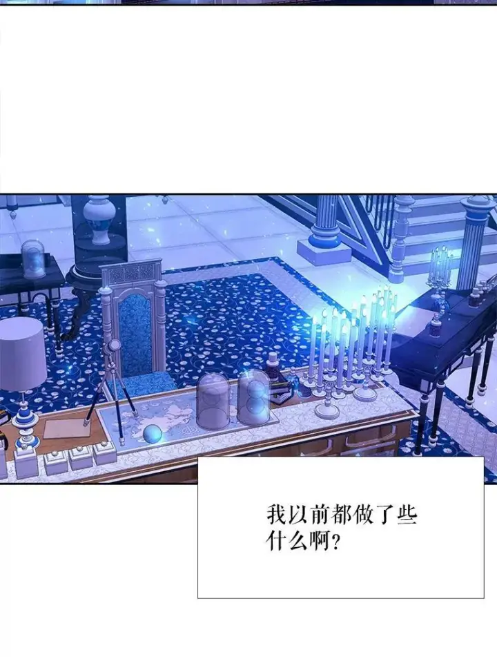 漫画《夏洛特与五门徒》121.书房第42张图