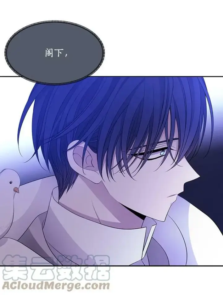 漫画《夏洛特与五门徒》121.书房第43张图
