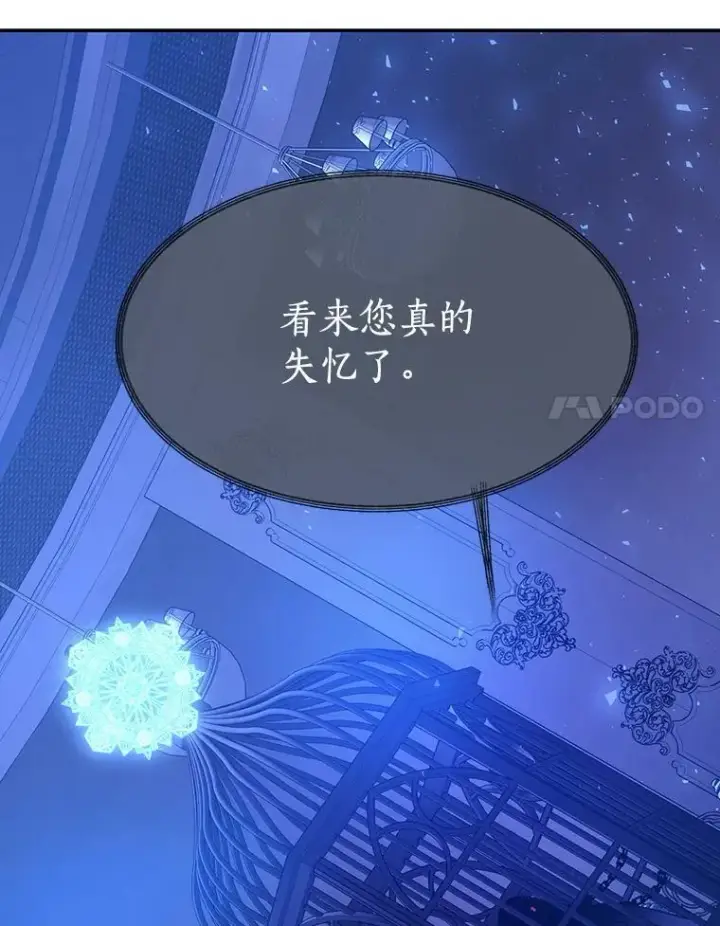 漫画《夏洛特与五门徒》121.书房第44张图