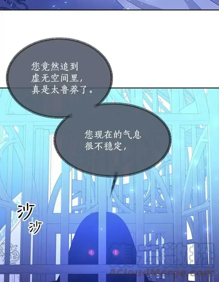 漫画《夏洛特与五门徒》121.书房第46张图