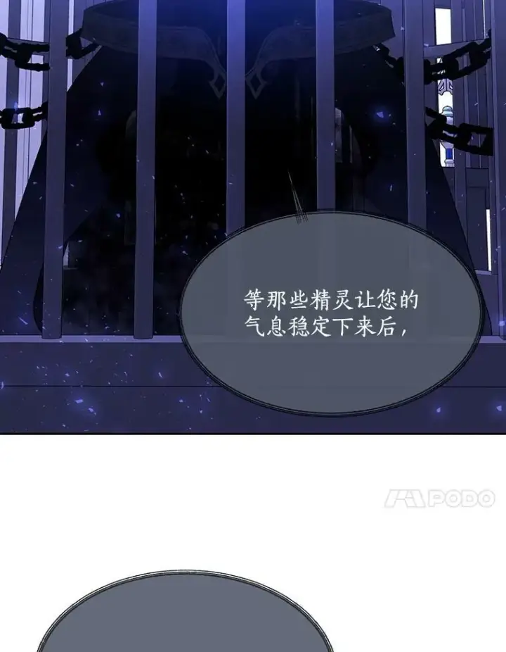漫画《夏洛特与五门徒》121.书房第47张图