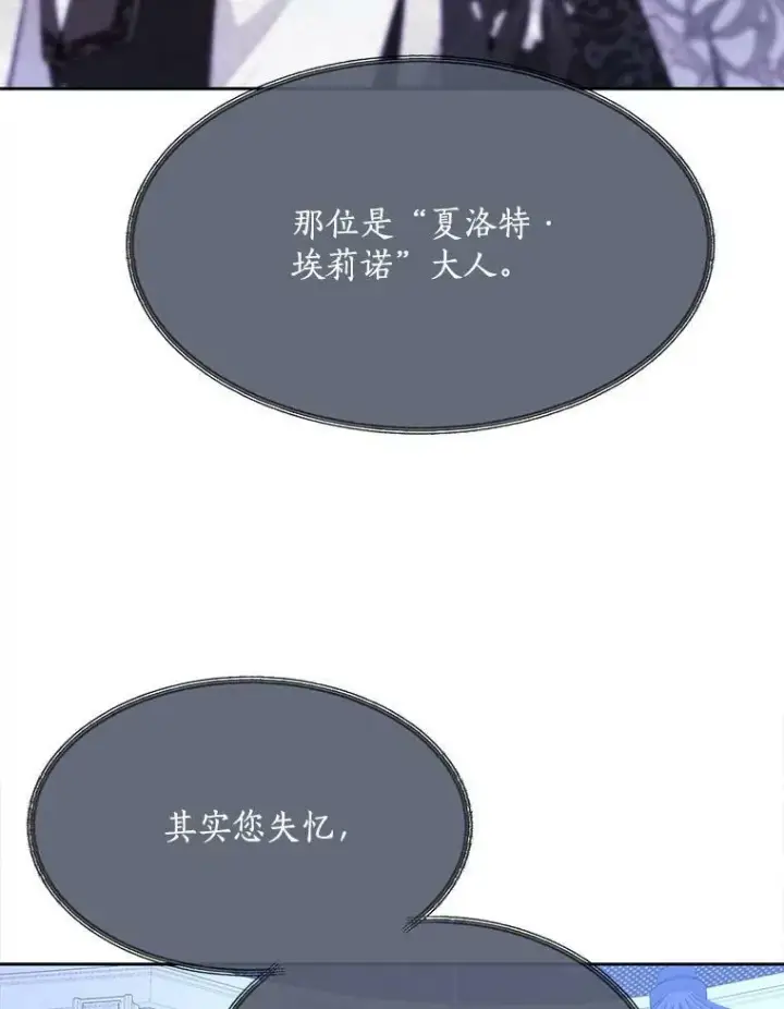 漫画《夏洛特与五门徒》121.书房第53张图