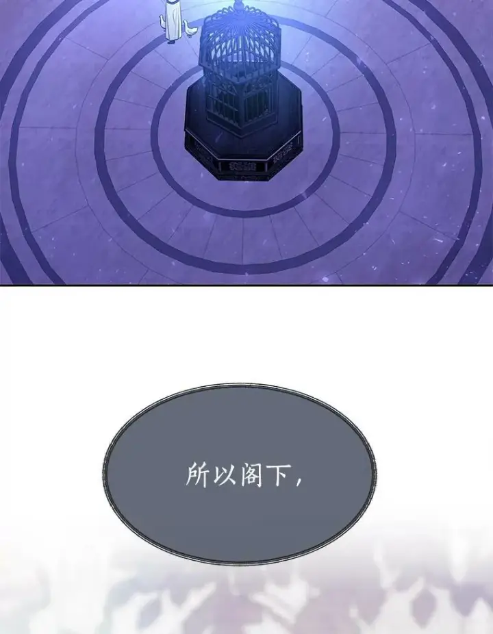 漫画《夏洛特与五门徒》121.书房第56张图