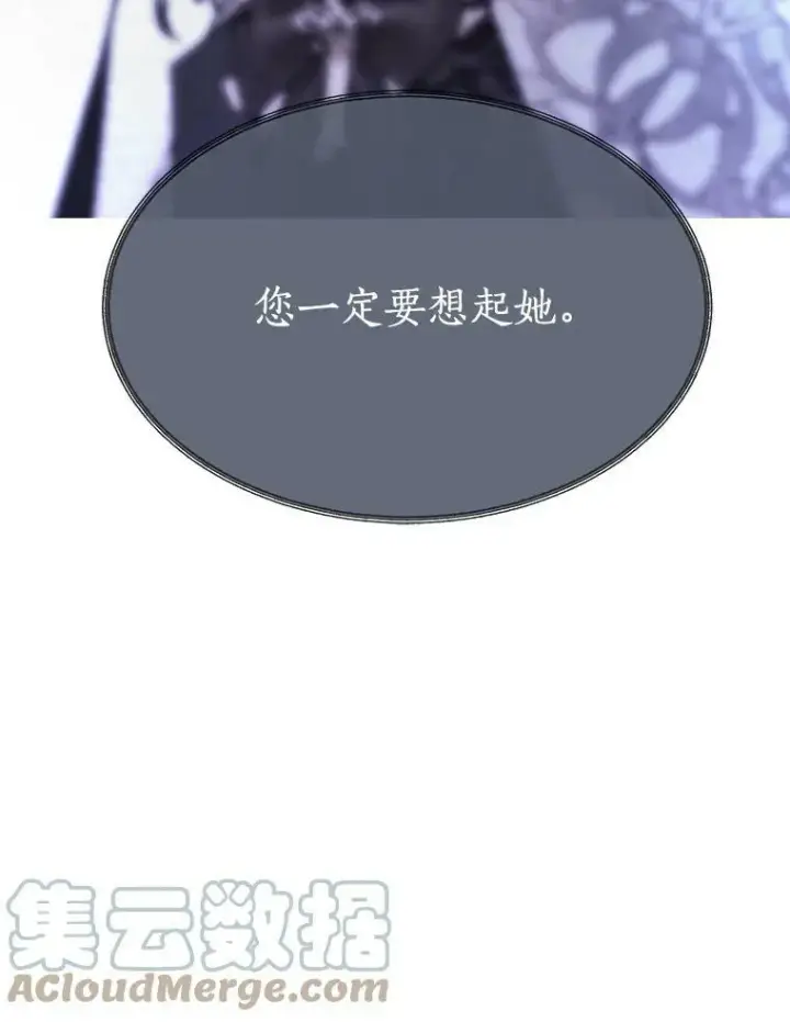漫画《夏洛特与五门徒》121.书房第58张图
