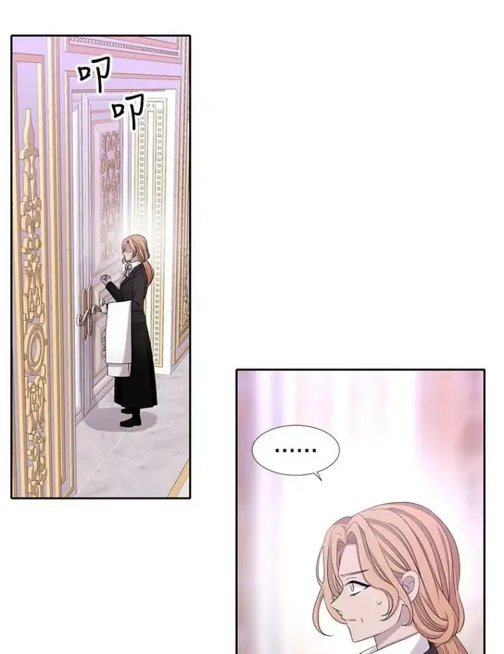 漫画《夏洛特与五门徒》121.书房第60张图