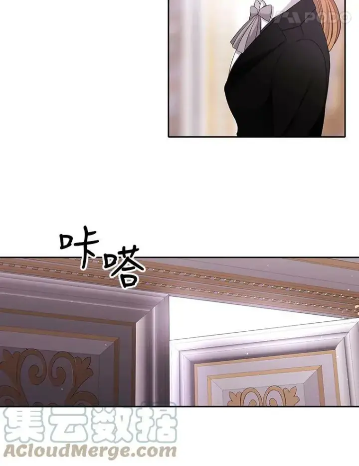 漫画《夏洛特与五门徒》121.书房第61张图