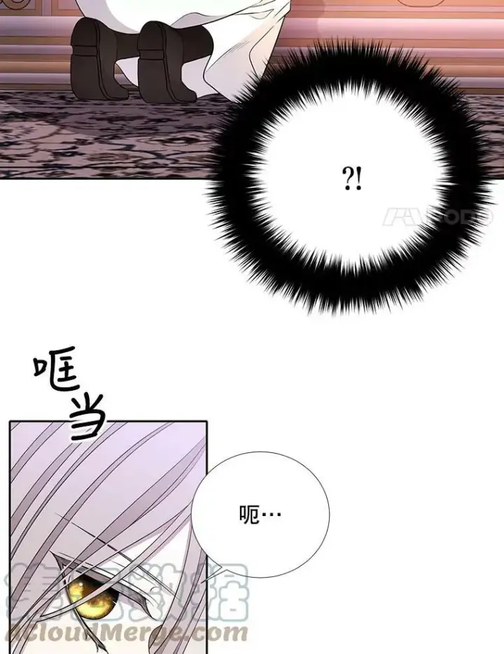 漫画《夏洛特与五门徒》121.书房第64张图