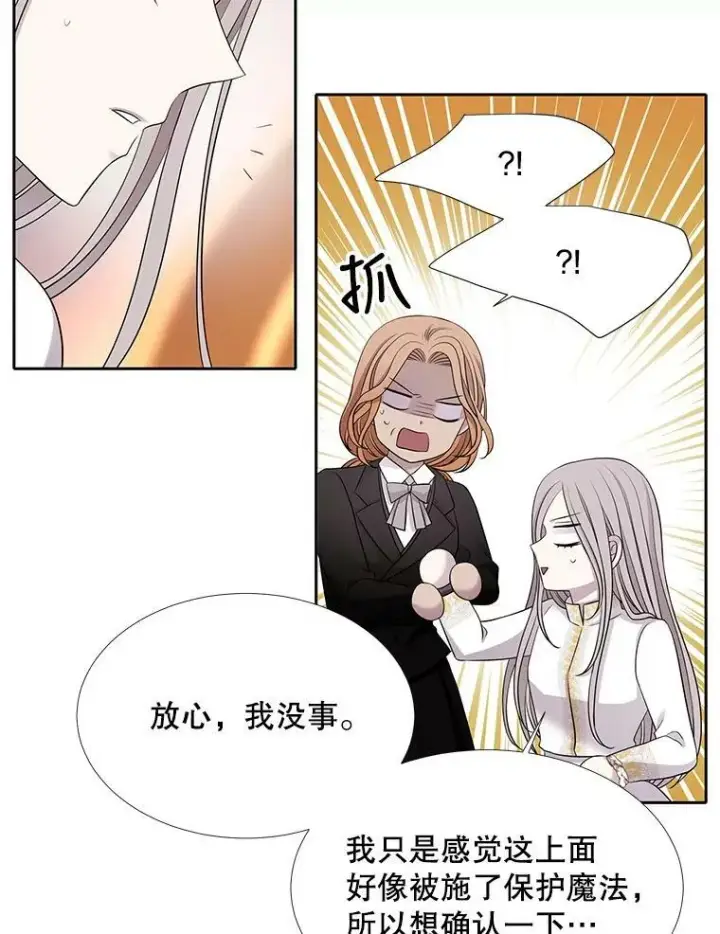 漫画《夏洛特与五门徒》121.书房第65张图