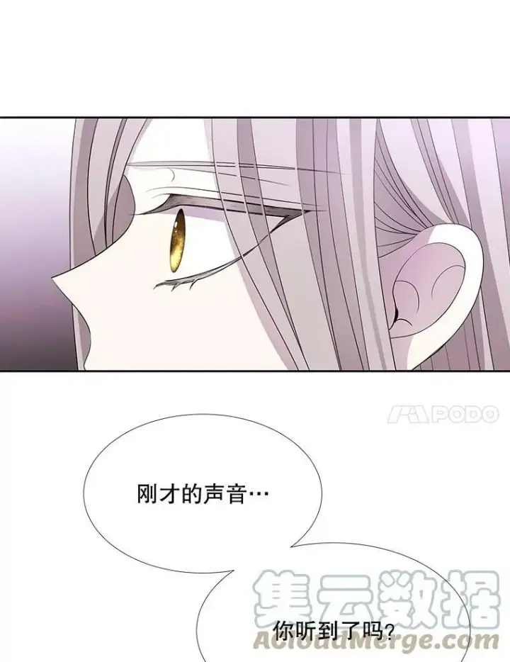 漫画《夏洛特与五门徒》121.书房第67张图