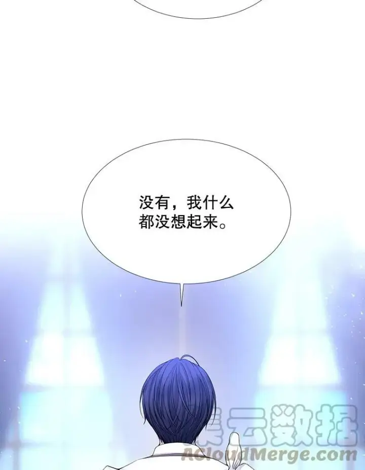 漫画《夏洛特与五门徒》121.书房第7张图